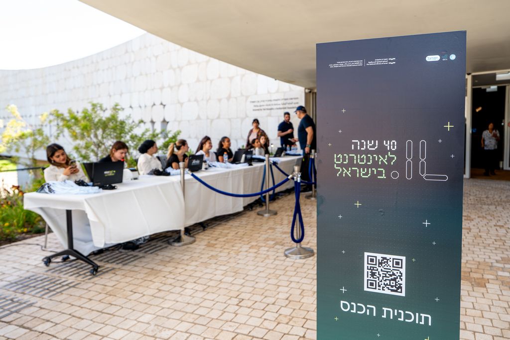 תמונה מכנס 40 שנה לאינטרנט בישראל