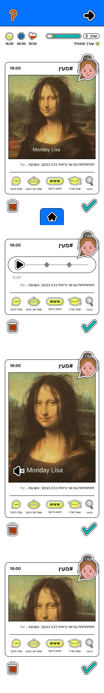 הפיד הראשי במשחק