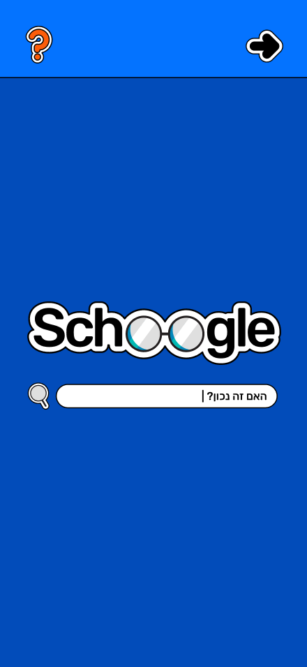 מסך חיפוש Schoogle במשחק