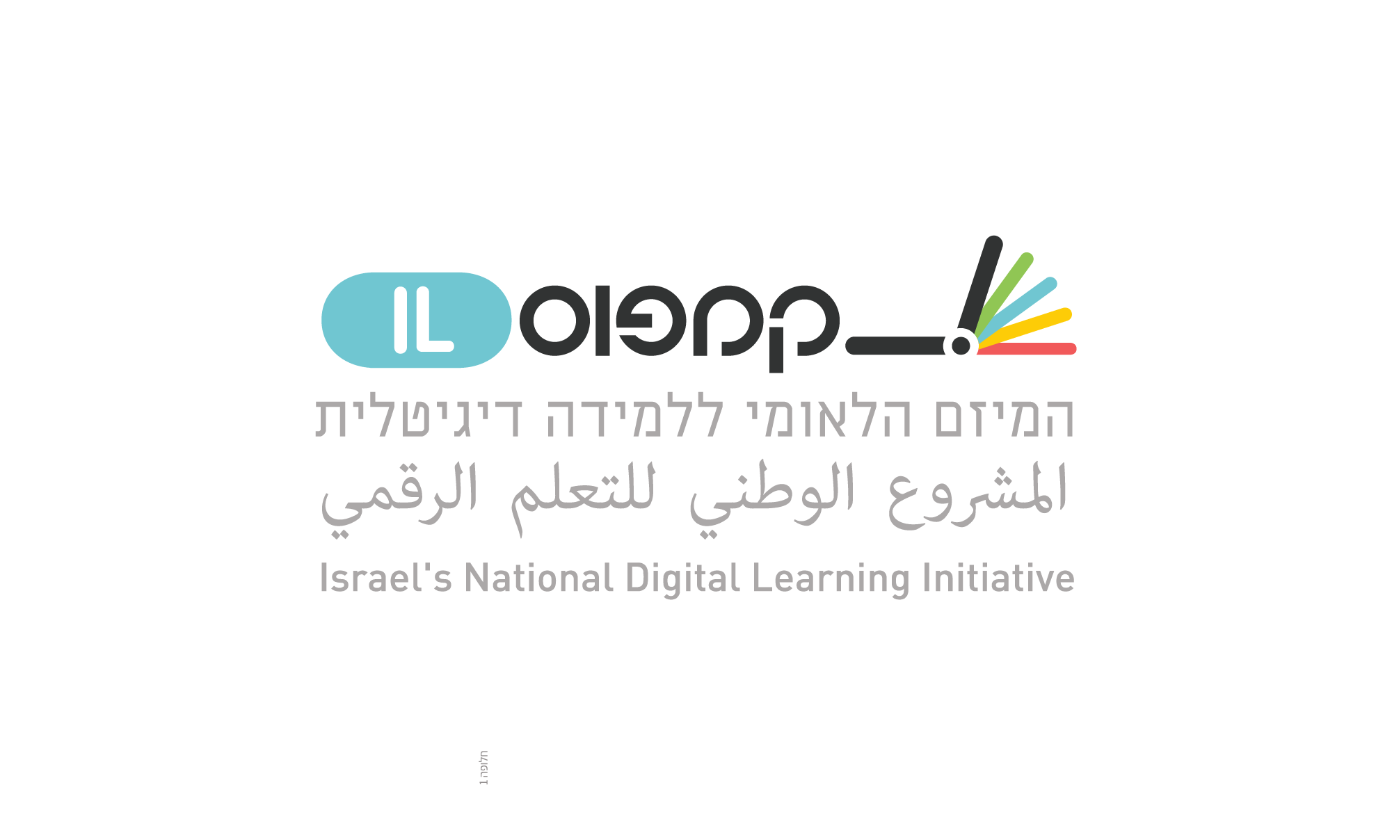 איך מגנים על עצמנו ברשת בזמן חירום?