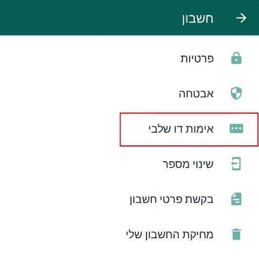 מה לעשות אם נחסמה גישתי לחשבון הוואטסאפ שלי?
