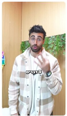 סרטון @noamfiruz