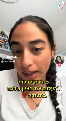 סרטון @ronchukkk