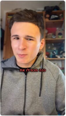 סרטון @yonatop2